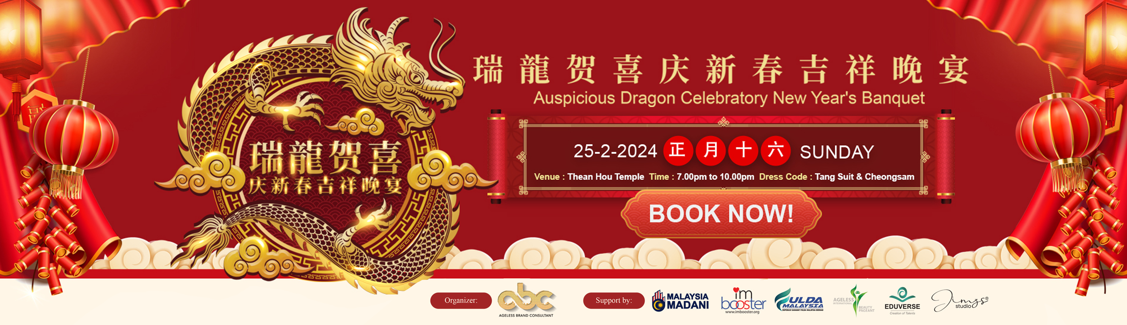 CNY Event 2024